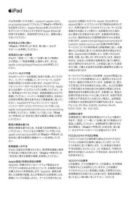 appleアップルiPad (第5世代)